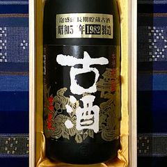 首里王※１９８２年（昭和５７年）製造の古酒泡盛 - メルカリ