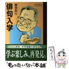 2024年最新】俳壇の人気アイテム - メルカリ