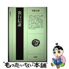 2023年最新】星野元豊の人気アイテム - メルカリ