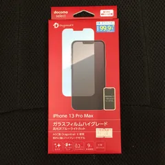 iPhone13ProMax ガラスフィルムハイグレード