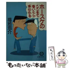 2025年最新】福地泡介の人気アイテム - メルカリ