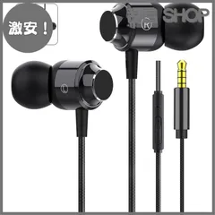 【激安！】イヤホン 有線 イヤフォン マイク付き 磁気設計 絡み防止 HiFi音質 重低音 快適な装着感 高遮音性 音漏れ防止 リモコン付き 通話対応 インナーイヤー型 ステレオイヤフォン 音量調整 ヘッドホン 対応 スマートフォン/PC/MP3/Switch
