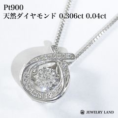 Pt900 Pt850 ダイヤモンド 0.306ct 0.04ct ネックレス