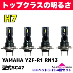 2023年最新】YZF-R1 ヘッドライトの人気アイテム - メルカリ