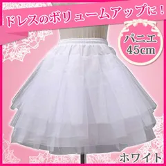 ボリュームパニエ 白 ウェディング コスプレ ロリータ ドレス チュール フリル