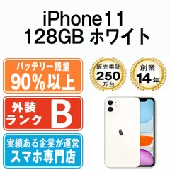 2023年最新】iphone11 本体 128gbの人気アイテム - メルカリ