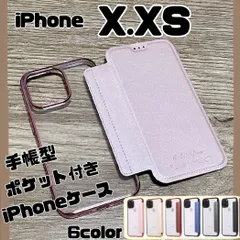 2024年最新】iphonex ケース 手帳型 iphonexsケース 手帳型 アイホンxs