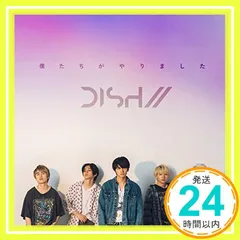 2025年最新】dishの人気アイテム - メルカリ