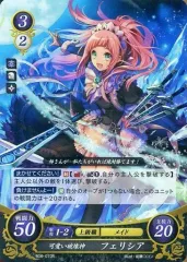 【中古】TCGファイアーエムブレム0 B06-070R[R]：可愛い破壊神 フェリシア