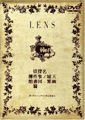 2024年最新】小林賢太郎 lensの人気アイテム - メルカリ