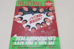 フジカラーdeおもしろ人形プレゼント 似てるかな人形 バレーボール 川合俊一 2025年最新】川合俊一の人気アイテム - メルカリ