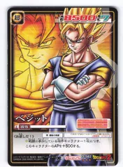 バンダイ ドラゴンボール CARD GAME 7弾（DB7） ベジット（激化/隠し表記：AP9500） D-582