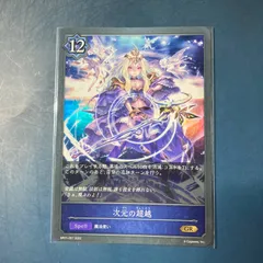 2024年最新】shadowverse 次元の超越の人気アイテム - メルカリ