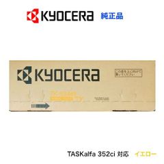 KYOCERA TK-7311 トナーカートリッジ ブラック 未使用品 - メルカリ