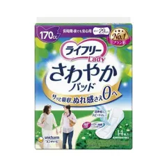 新品 ライフリー さわやかパッド 170cc 22枚入り×8個セット メルカリ便 ライフリー さわやかパッド 170cc 22枚×8袋 新品未使用 メルカリ