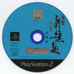 【中古】PS2ソフト 風雲 新撰組[体験版]