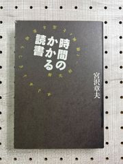 時間のかかる読書 横光利一『機械』を巡る素晴らしきぐずぐず
