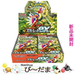 2023年最新】スカーレットex box 未開封の人気アイテム - メルカリ