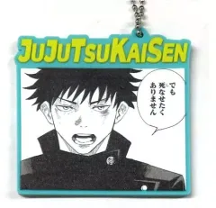 【中古】ストラップ 伏黒恵 ラバーストラップ 「呪術廻戦」 中国限定
