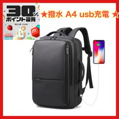 【SALE】 ビジネスリュック 撥水 A4 usb充電 通勤 通学　メンズ
