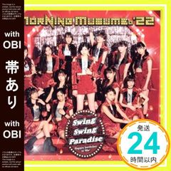 【帯あり】✨ほぼ新品✨Swing Swing Paradise/Happy birthday to Me! (初回生産限定盤A) [CD] モーニング娘。'22_06