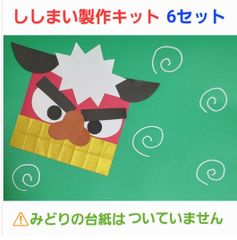 夏の製作】クワガタ＆カブトムシ製作キット6セット 保育園 幼稚園 製作