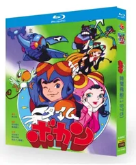 新品ケース交換済み　ヤッターマン21巻+劇場版+タイムボカンシリーズ 18巻 D 新品ケース交換済み タイムボカンシリーズ ヤッターマン（1977