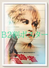 2025年最新】mondo ポスターの人気アイテム - メルカリ