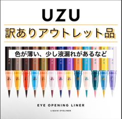 （訳あり品）UZU BY FLOWFUSHI  アイライナー