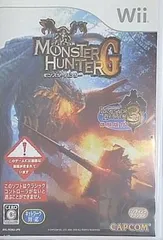 WII モンスターハンターG 通常版:「モンスターハンター3 トライ