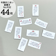 年賀状じまいシール　縦書き　シンプル　ダルマ　だるま　梅　寒中見舞い