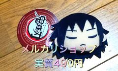 鬼滅の刃　きゃらまるマスコットバッジvol.4 冨岡義勇