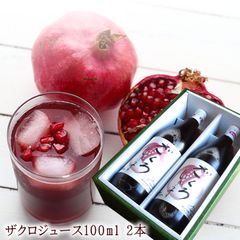 お中元 暑中お見舞い 残暑お見舞い 夏ギフト ザクロ100% ざくろ 柘榴 果汁100％ ストレートジュース 健康志向 スーパーフード [ザクロジュース1000ml 2本] 内祝い 出産内祝い お祝い 謝礼 粗品 お礼 お見舞い 快気祝い お供え