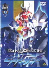 特撮DVD ウルトラマンメビウス外伝ヒカリサーガ