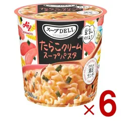 味の素 クノール スープDELI たらこクリームスープパスタ スープデリ たらこ クリーム タラコ カップスープ 非常食 備蓄 仕送り 6個のサムネイル