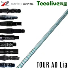 2025年最新】g400 シャフト ツアーadの人気アイテム - メルカリ