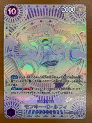 モンキー・D・ルフィ SP 3周年記念カード 銀枠 OP05-119 SEC パラレル ONEPIECE ワンピース ワンピースカードゲーム ID 0925