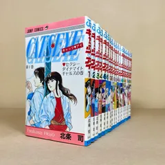 2026年最新】キャッツアイ 全巻の人気アイテム - メルカリ