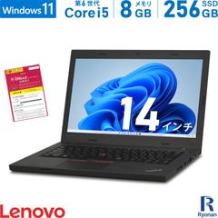 【アフターセール】中古 ノートパソコン Lenovo ThinkPad L470 第6世代 Core i5 メモリ:8GB 新品SSD:256GB ノートパソコン 14インチ 無線LAN 中古 パソコン ノートPC Windows 11