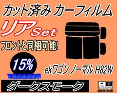 2024年最新】ekワゴン h82wの人気アイテム - メルカリ