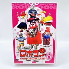 がんばれ!!ロボコン DVD-COLLECTION VOL.3 中古 - メルカリ