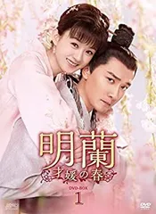 明蘭 DVD 全37枚セット（20巻抜け）　レンタル落ち 10868759.jpg