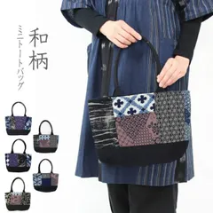 和柄　パッチワーク　ミニトート　バッグ
