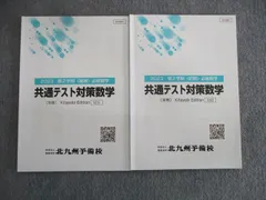 北九州予備校　小池憲一　直前講習テキスト2冊 北九州予備校 小池憲一 直前講習テキスト2冊の通販 by ごるshop