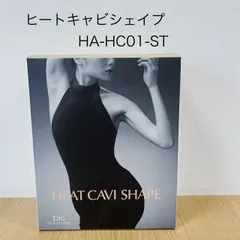 【未使用】ヒートキャビシェイプ HA-HC01-ST 楽天市場】TBCグループ TBC ヒートキャビシェイプPRO HA-HC01-PR