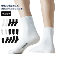 レディース 靴下 5足セット くるぶし スポーツソックス 通気性 スニーカーソックス フットカバー メンズ クルー ショートクルー 靴下 ランニング サッカー 登山 トレーニング オールシーズン#rabub605683