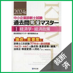 2025年最新】過去問完全マスターの人気アイテム - メルカリ