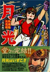 希少 月光 少年忍者部隊 二挺拳銃 と同じトイガンセット