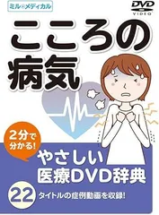 2024年最新】パニック障害 dvdの人気アイテム - メルカリ