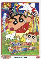 正規品】映画 クレヨンしんちゃん オトナ帝国の逆襲 DVD